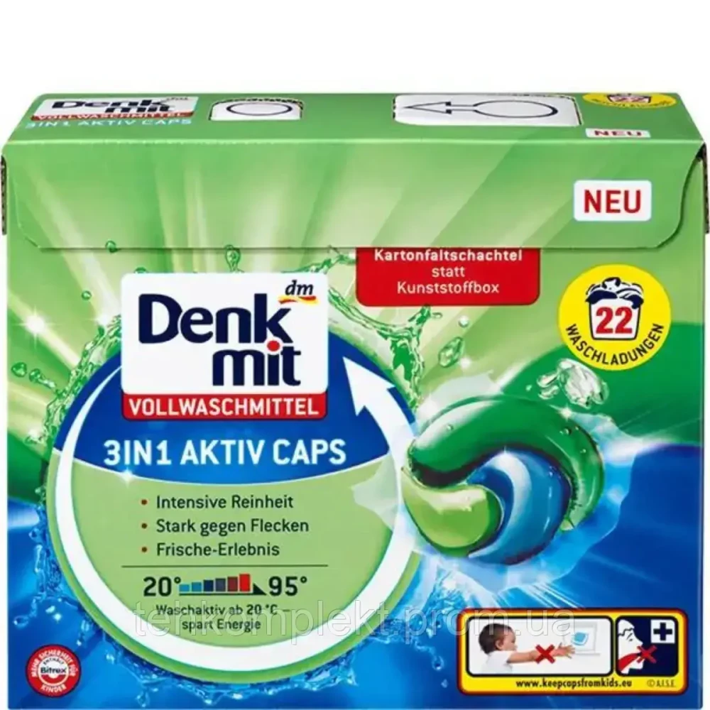 Denkmit 3в1 Aktiv Caps Гель-капсули для прання білих речей 22 шт.