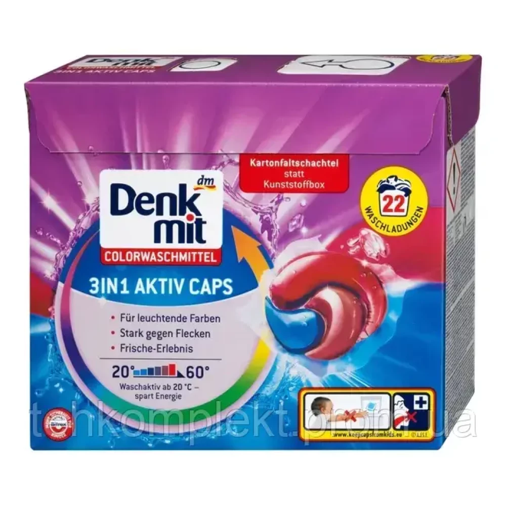 Denkmit 3в1 Aktiv Caps гель-капсули для прання кольорових речей 22 шт